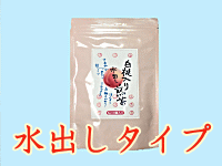 白桃入水出し煎茶